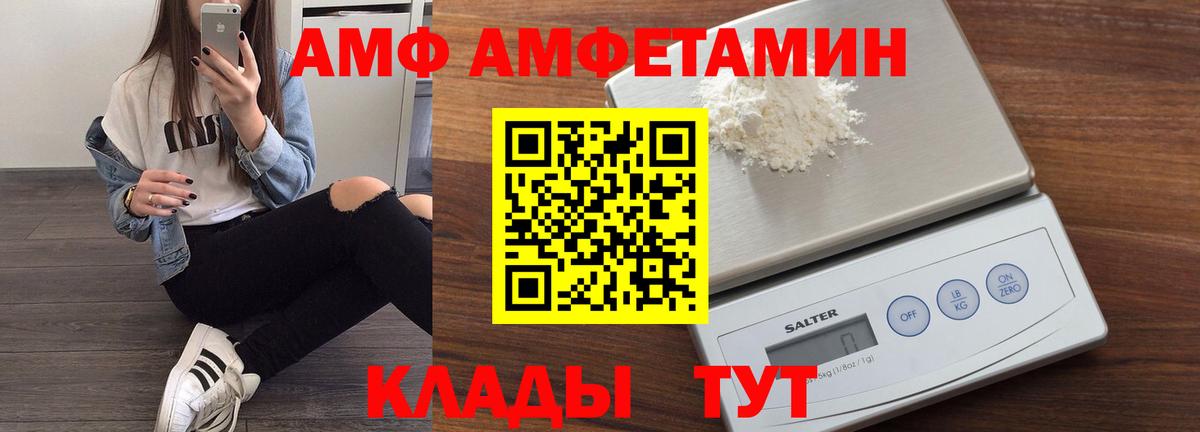 Чусовой  АМФ VHQ  АМФ  Вход с VPN 