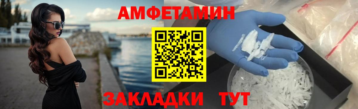 АМФ Розовый Чусовой