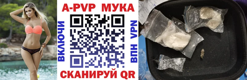 A-PVP СК КРИС  Купить закладки  Чусовой 