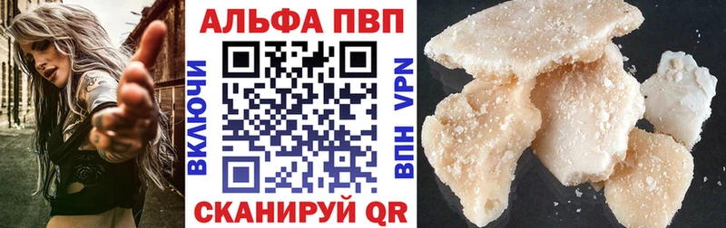 A PVP Соль Чусовой