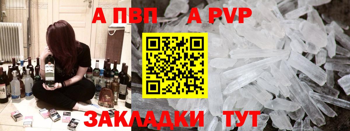 A PVP Crystall Чусовой