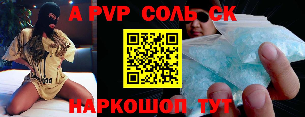 A-PVP VHQ  Alfa_PVP кристаллы  Чусовой  APVP  Альфа ПВП мука 