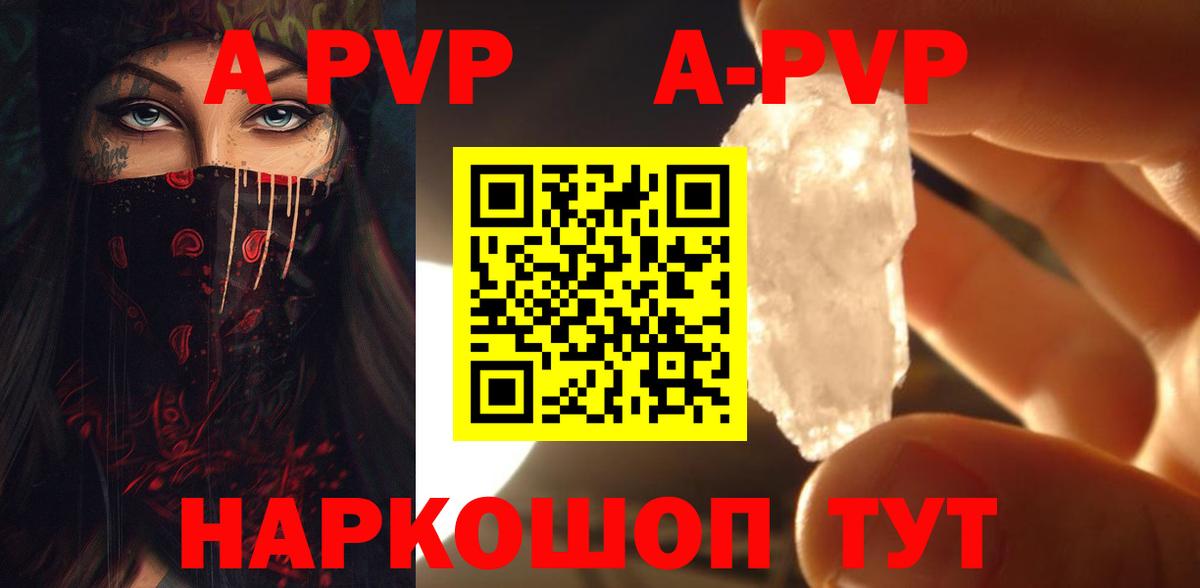 APVP  A PVP VHQ  Чусовой  Вход с VPN  A PVP СК КРИС 