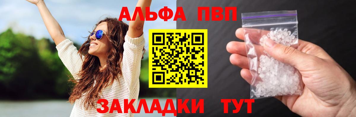 А ПВП VHQ Чусовой