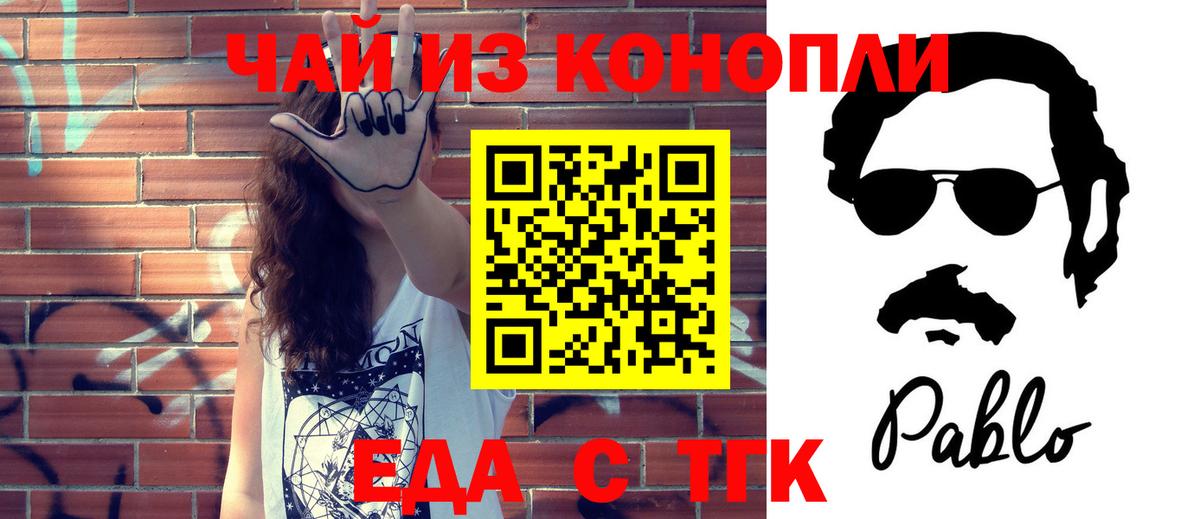 Canna-Cookies конопля  Чусовой 