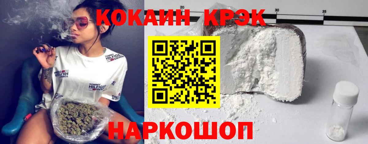 Кокаин Fish Scale Чусовой