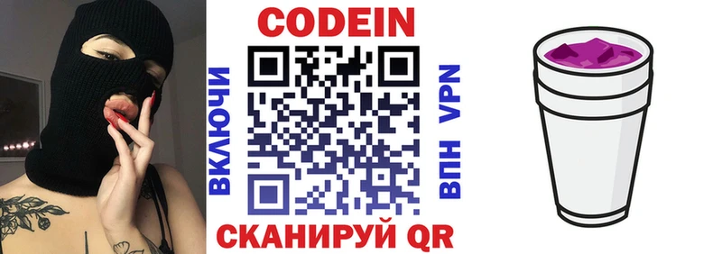 Купить закладки  Чусовой  Кодеин Purple Drank 