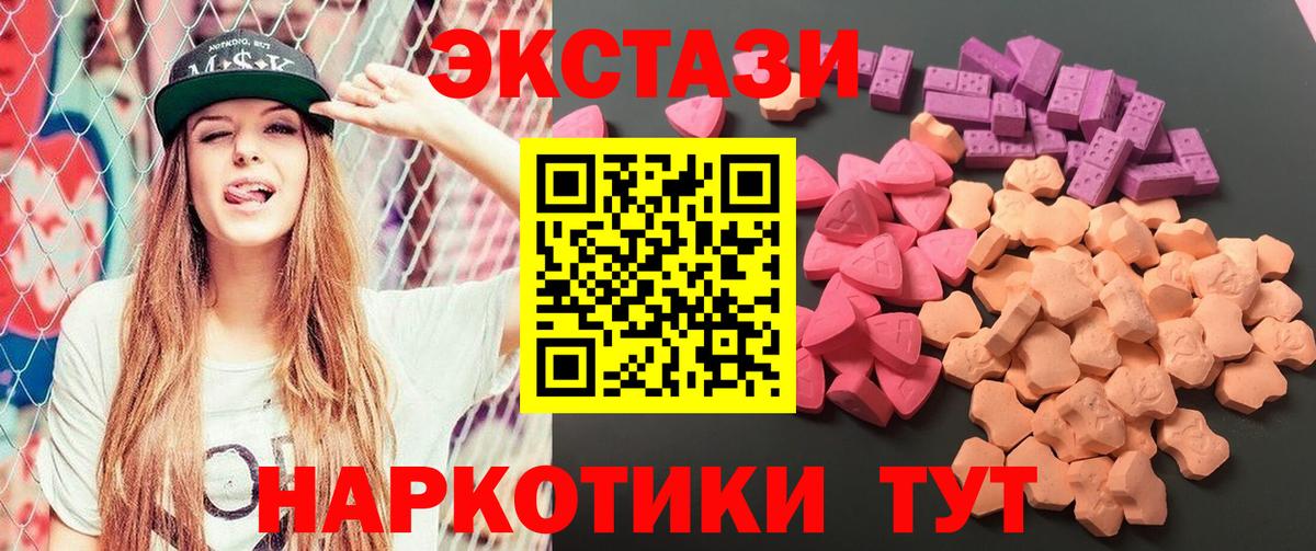 Ecstasy  это официальный сайт  Чусовой  Экстази 300 mg  Вход с VPN 