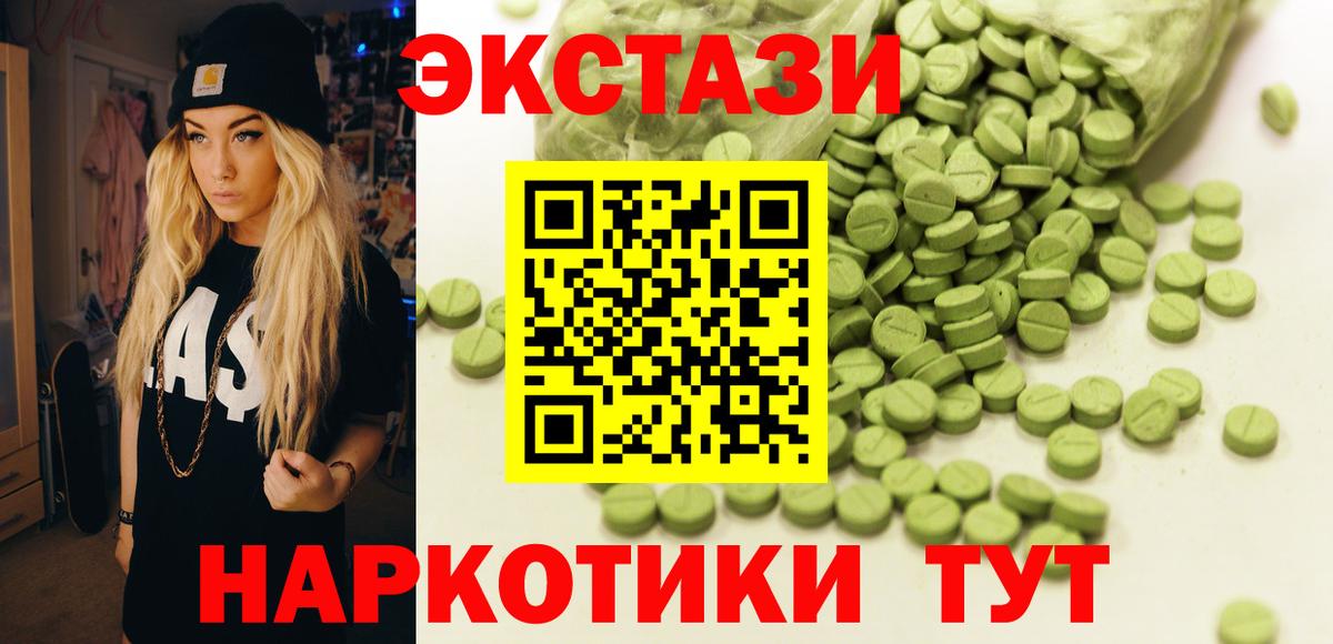 Экстази XTC Чусовой