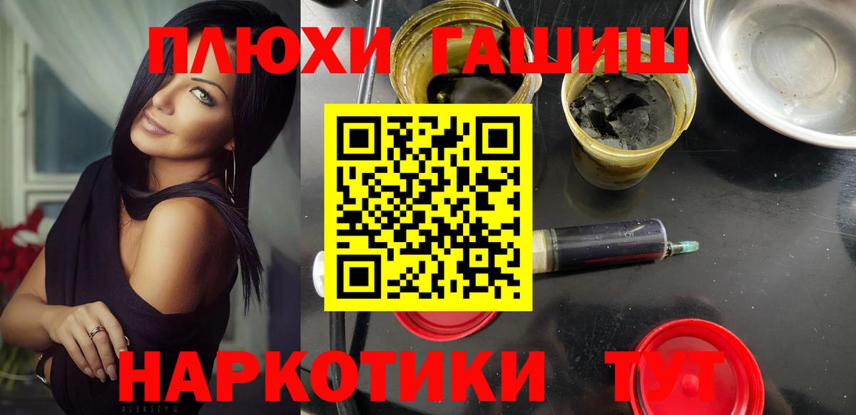 Гашиш  Гашиш Изолятор  Чусовой  Вход с VPN  ГАШИШ хэш 