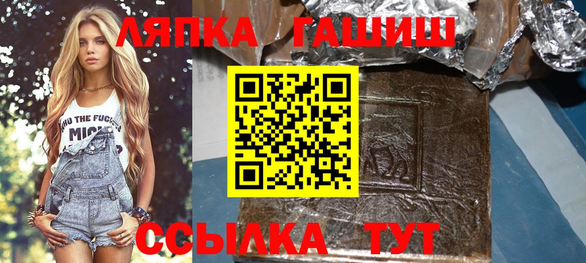 ГАШ ice o lator Чусовой