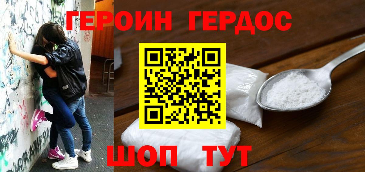 Чусовой  ГЕРОИН Афган  Героин  Вход с VPN 