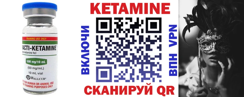 Кетамин VHQ  Купить  Чусовой 