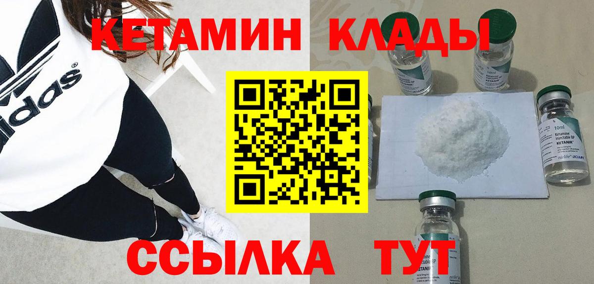 КЕТАМИН ketamine Чусовой