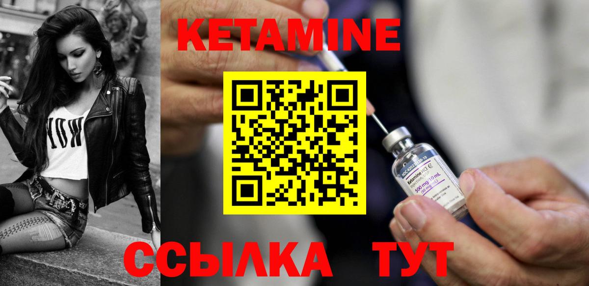 Чусовой  КЕТАМИН VHQ  Вход с VPN 