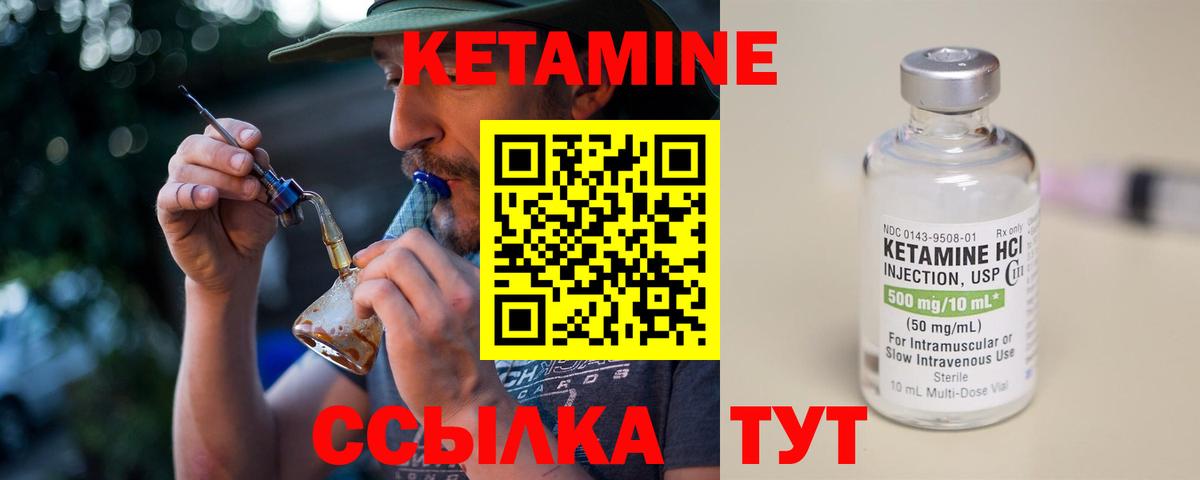 КЕТАМИН ketamine  Чусовой 