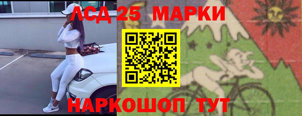 Лсд 25 экстази ecstasy  LSD-25 экстази кислота  Чусовой  Вход с VPN 
