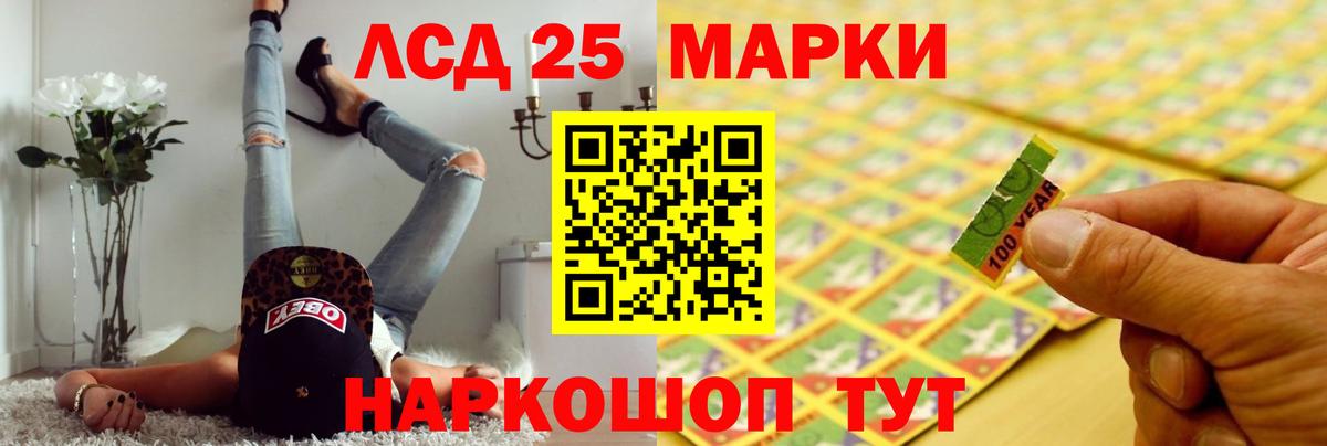 Лсд 25 экстази кислота  Лсд 25 экстази  LSD-25 экстази кислота  Чусовой 