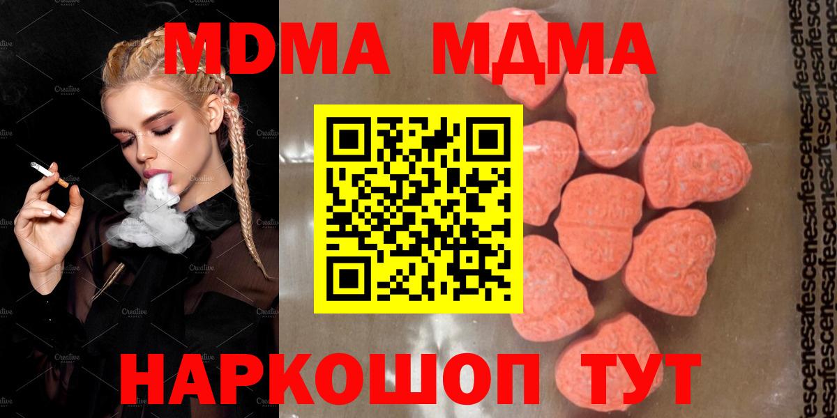 МДМА Molly Чусовой