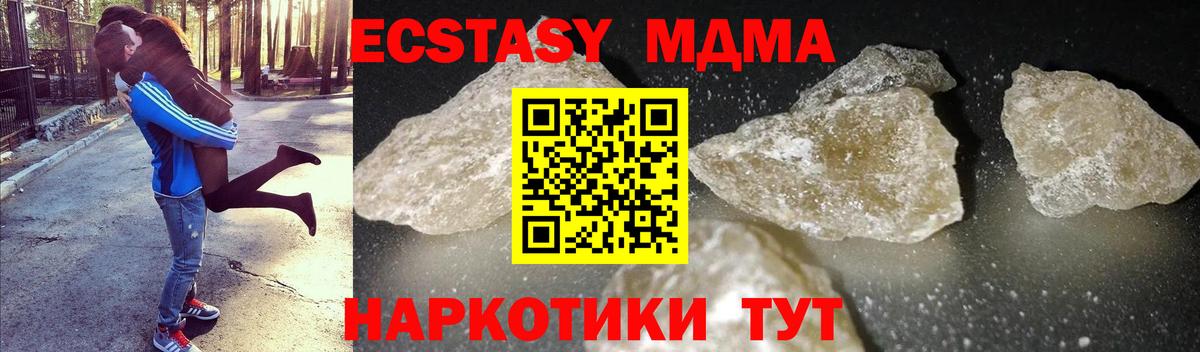 МДМА кристаллы  МДМА  Чусовой  Вход с VPN 