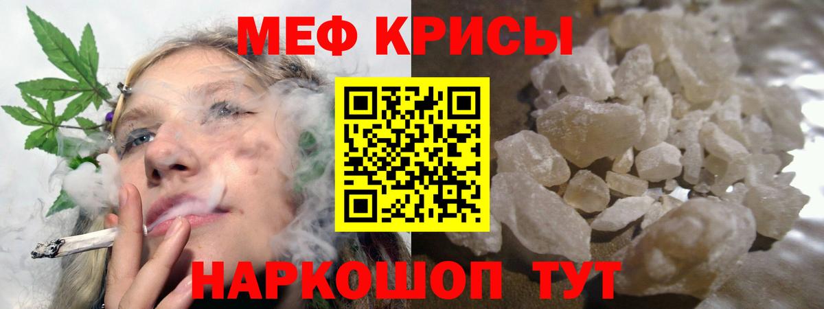 Меф  Чусовой