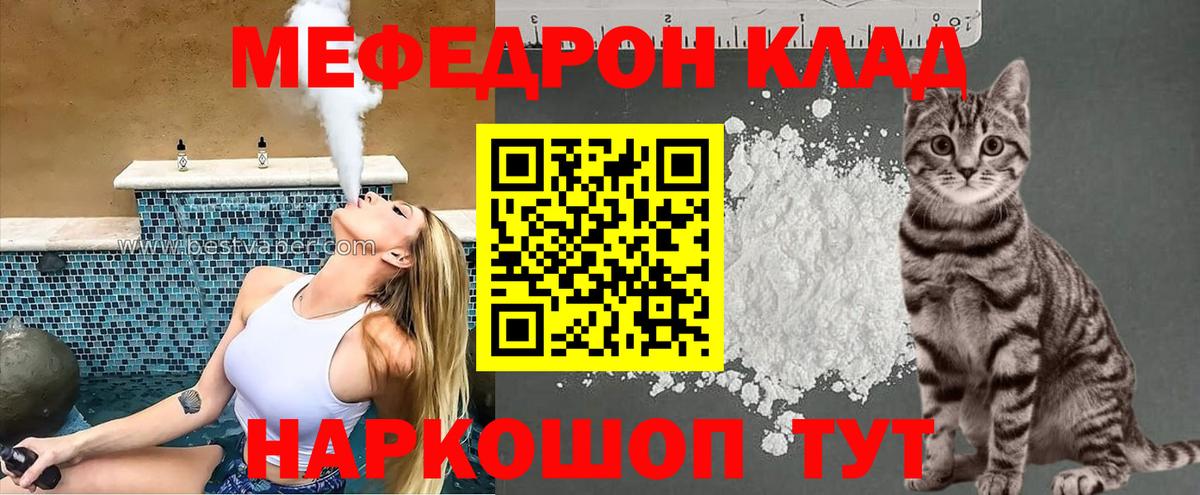     Вход с VPN  Мефедрон  Чусовой  МЕФ мяу мяу  МЯУ-МЯУ VHQ 