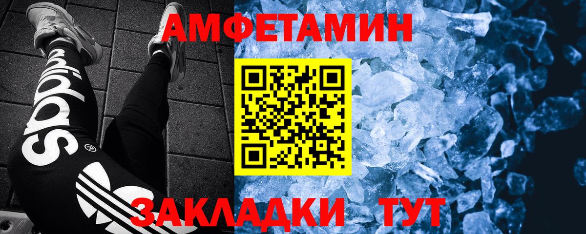 Метамфетамин  Чусовой  Метамфетамин мет 