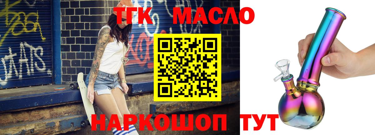 где купить наркоту  Чусовой  Дистиллят ТГК вейп 