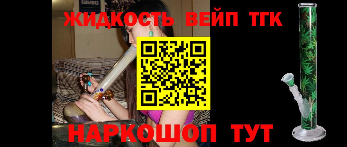 где купить наркотик  Дистиллят ТГК концентрат  Чусовой  Вход с VPN  Дистиллят ТГК жижа 
