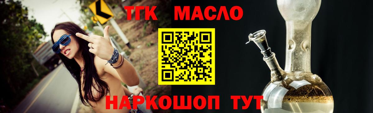 ТГК вейп Чусовой